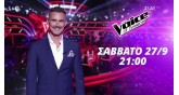 the voice of Greece 2025-2026-premiere