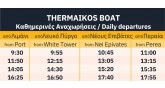 Karavaki Selanik Turları-tekne turları