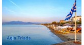 Agia Triada-Selanik