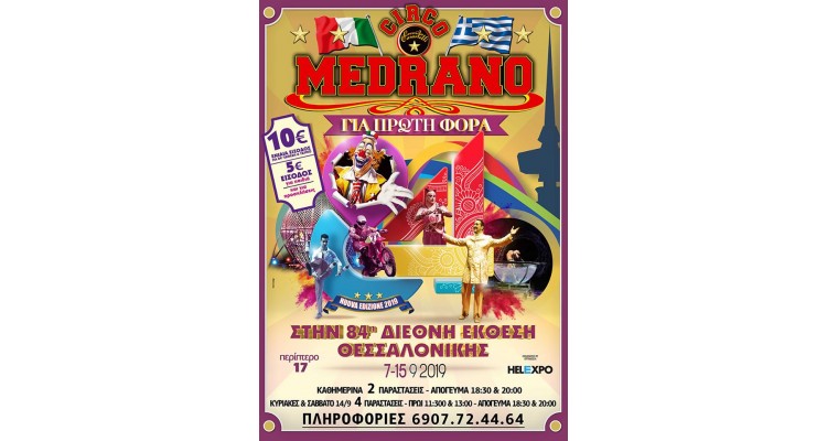 Hellexpo-Medrano-banner