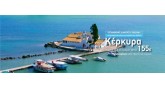 Zorpidis-travel-Corfu