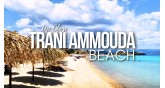 Trani Ammouda - Agios Nikolaos Halkidiki 