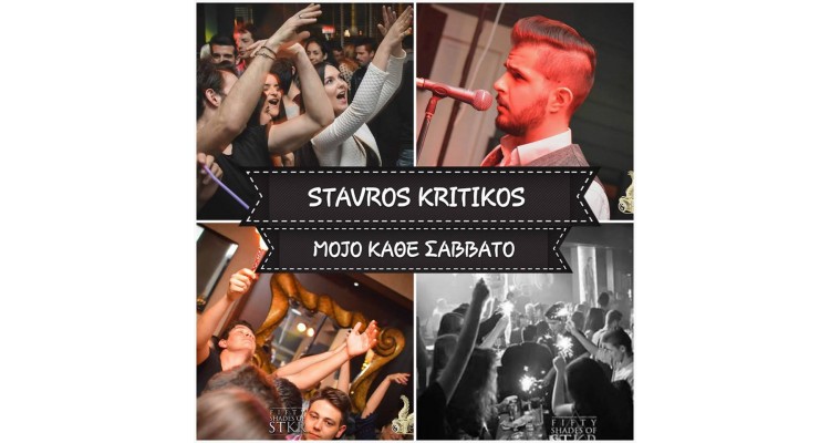 Stavros Kritikos Greek singer