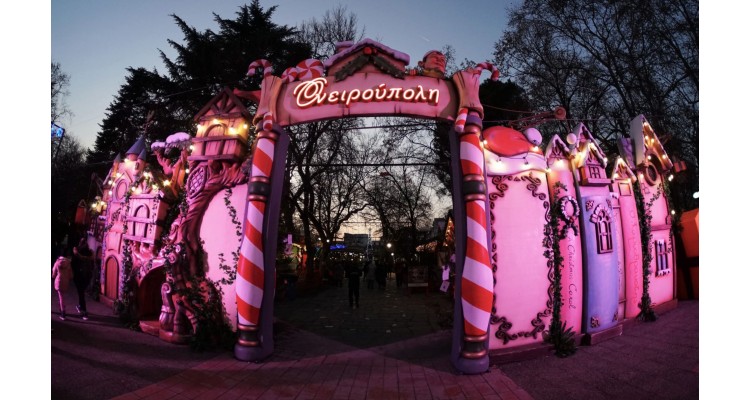 Ονειρούπολη-Δράμα