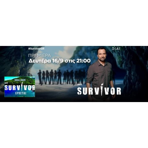 Survivor Yunanistan 2024-2025 – Prömiyer