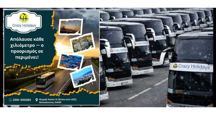 Crazy Holidays-travel agency