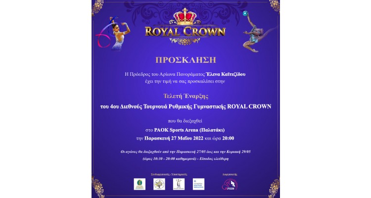Royal Crown-Thessaloniki-2022-invitation