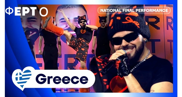 Eurovision2026-Ελλάδα-Ακύλας-Φέρτο