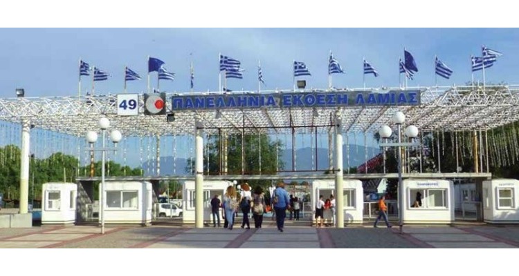 Pan-Hellenic Expo Center of Lamia