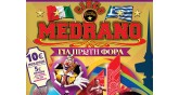 ΔΕΘ-τσίρκο Medrano