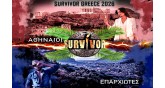 Survivor Greece 2026-πρεμιέρα