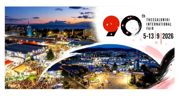 90η Διεθνής Έκθεση Θεσσαλονίκης -2026
