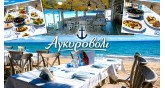Αγκυροβόλι-Ουζερί-Ποταμός-Επανομή