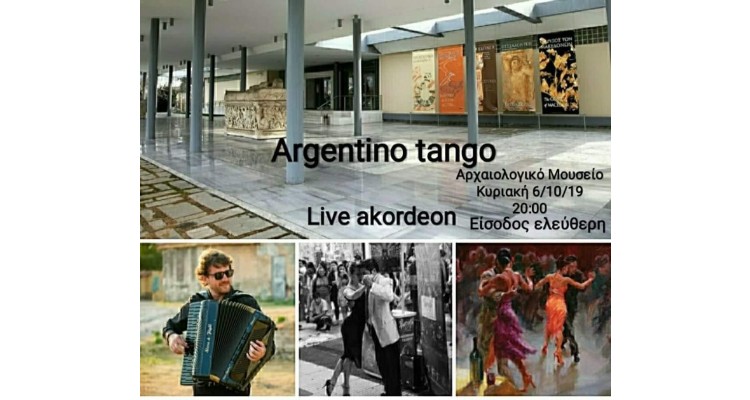 Αργεντίνικο Ταγκό-χορευτική εκδήλωση
