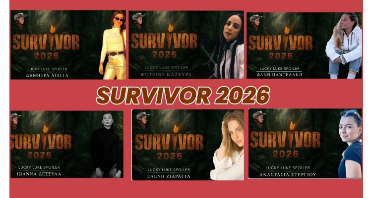 Survivor Greece 2026-παίκτες