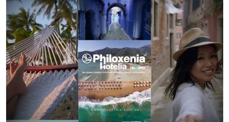 Philoxenia-Hotelia-Selanik