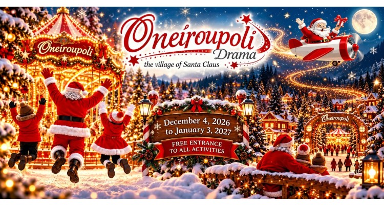 Oneiroupoli of Drama