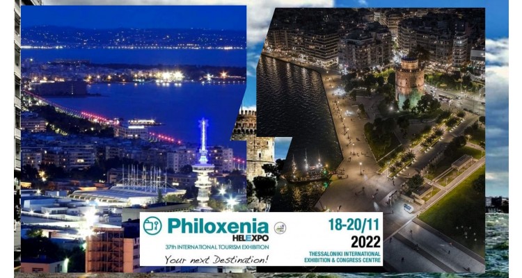 Philoxenia-Hotelia-Thessaloniki
