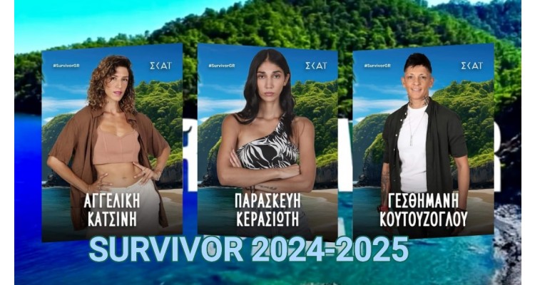 Survivor Ελλάδας 2024-2025-γυναίκες