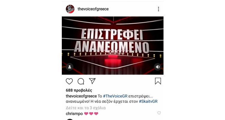 The Voice of Greece-2019