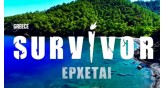 Survivor Greece 2024-2025