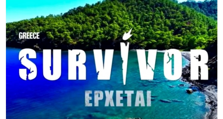 Survivor Ελλάδας 2024-2025