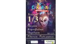 Καρναβάλι Πολυχρόνου Χαλκιδικής 2020