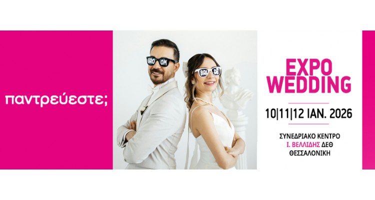 Expo Wedding 2026-έκθεση γάμου και βάπτισης 