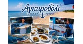Αγκυροβόλι-Ουζερί-Μήτσος
