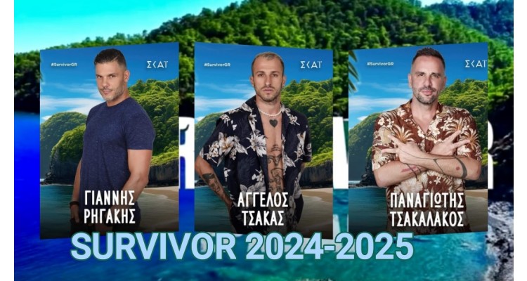 Survivor Ελλάδας 2024-2025-άνδρες