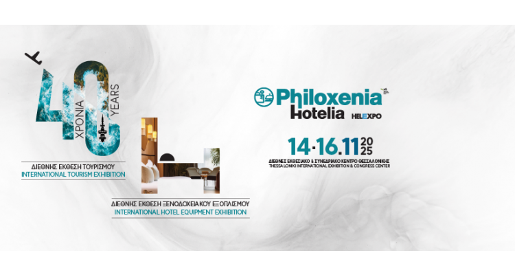 Philoxenia-Hotelia 2025-Selanik