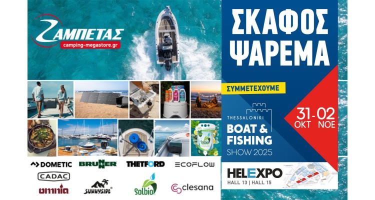 Boat and Fishing Show-Sea and Tourism Expo-Thessaloniki-Zampetas