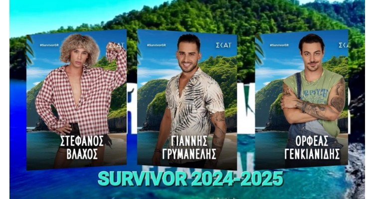 Survivor Ελλάδας 2024-2025-άνδρες