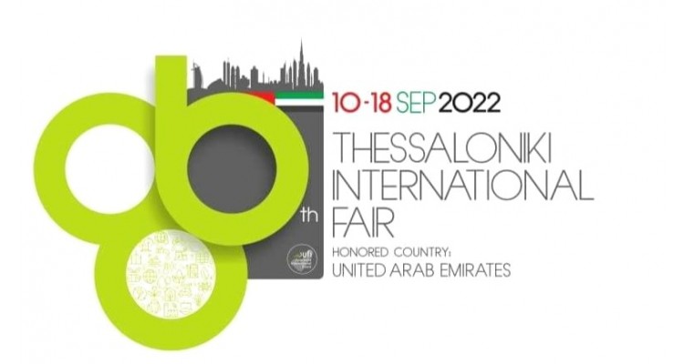 86th Thessaloniki International Fair-2022