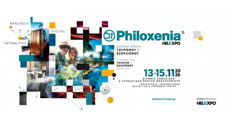 Philoxenia-Hotelia-Θεσσαλονίκη