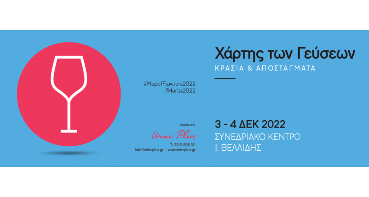 Map of Flavors-Thessaloniki-2022