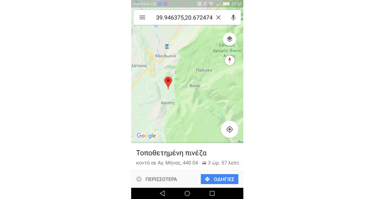 google map Zagori