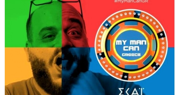 My Man Can-2024-Fanis Lambropoulos