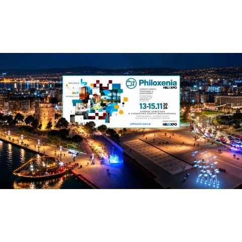 Philoxenia-Hotelia-Thessaloniki