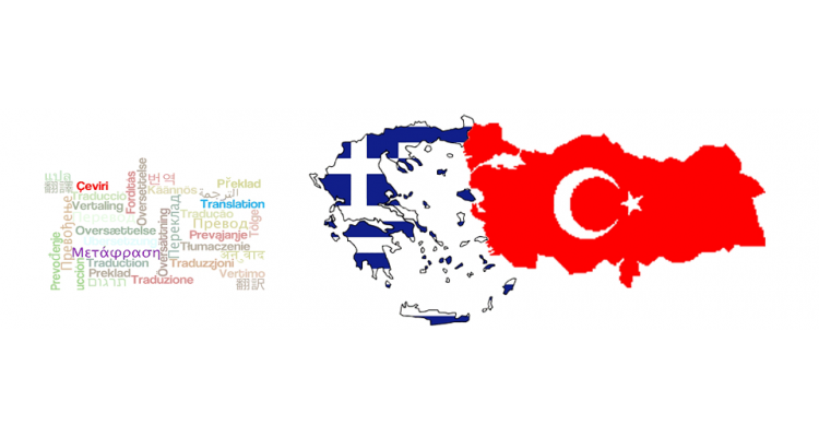 Greece-Turkey-Business Networking