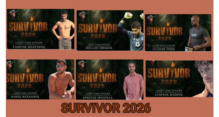 Survivor Greece 2026-παίκτες
