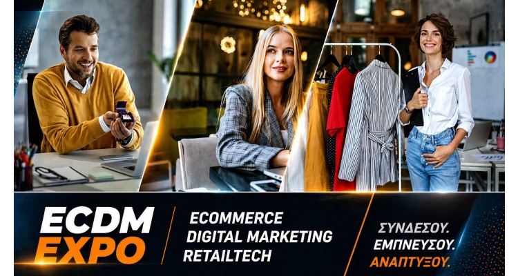 ECDM Expo SE Europe - επισκέπτες